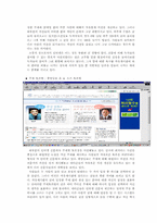 [미디어] 신문, 인터넷 그리고 공공영역-7