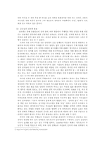 [미디어] 신문, 인터넷 그리고 공공영역-8
