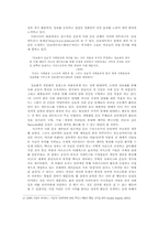 [미디어] 신문, 인터넷 그리고 공공영역-9