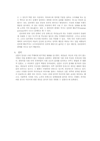 [미디어] 신문, 인터넷 그리고 공공영역-10