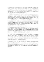 [광고기획서] 맥도날드 월드컵점 PR기획서-3