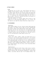 [광고기획서] 맥도날드 월드컵점 PR기획서-7