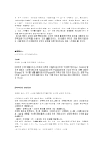 [광고기획서] 맥도날드 월드컵점 PR기획서-14