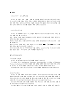 [광고기획서] 맥도날드 월드컵점 PR기획서-19