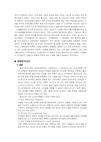 LG 엘라스틴 헤어 솔루션 광고분석-3