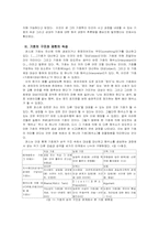 [매체기호학] 찰스 퍼스의 커뮤니케이션 사상에 대한 연구 -기호 세계의 속성과 논리 중심-3