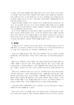 [매체기호학] 찰스 퍼스의 커뮤니케이션 사상에 대한 연구 -기호 세계의 속성과 논리 중심-6