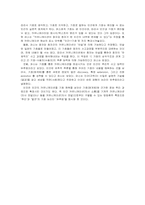 [매체기호학] 찰스 퍼스의 커뮤니케이션 사상에 대한 연구 -기호 세계의 속성과 논리 중심-7