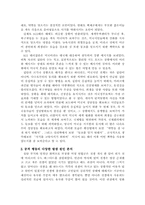 [사회심리학] 이라크전쟁으로 바라본 사회갈등-8
