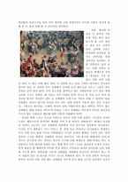 [사회심리학] 이라크전쟁으로 바라본 사회갈등-9