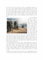 [사회심리학] 이라크전쟁으로 바라본 사회갈등-10