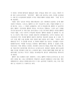 [사회심리학] 이라크전쟁으로 바라본 사회갈등-16