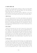 [인간관계심리학] 연애와 성-4