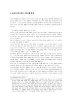 [영상학] 일본애니메이션산업의 발전과정과 성공요인-5
