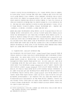 [영상학] 일본애니메이션산업의 발전과정과 성공요인-8