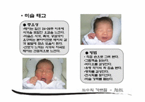 [여성학] 태교에 대해서-15