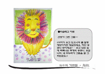 [여성학] 태교에 대해서-16