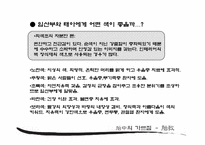 [여성학] 태교에 대해서-17