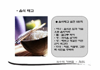 [여성학] 태교에 대해서-19
