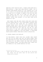 [매스컴 소논문][드라마속여성성] 드라마 `내이름은 김삼순`의 여성-9