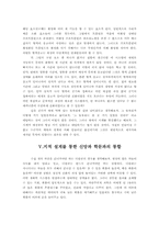 [기독교] 지적설계(Intelligent Design)-7