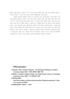 [기독교] 지적설계(Intelligent Design)-9
