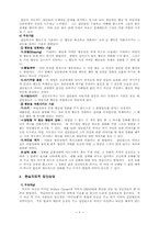[상담심리학] `집단상담`에 관한 고찰-9