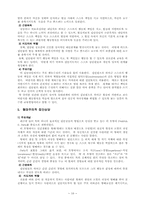 [상담심리학] `집단상담`에 관한 고찰-10