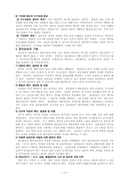 [상담심리학] `집단상담`에 관한 고찰-13