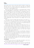 [한국문화답사] 영주 부석사와 소수서원 답사-2