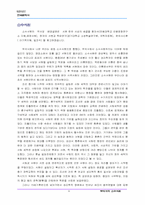 [한국문화답사] 영주 부석사와 소수서원 답사-6