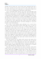 [한국문화답사] 영주 부석사와 소수서원 답사-7