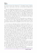 [한국문화답사] 영주 부석사와 소수서원 답사-8