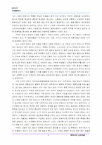 [한국문화답사] 영주 부석사와 소수서원 답사-9