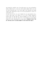 [인터넷스포츠] e-sports(이스포츠)의 분석 및 전망-2
