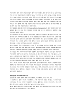 [인터넷스포츠] e-sports(이스포츠)의 분석 및 전망-4