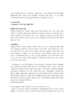 [인터넷스포츠] e-sports(이스포츠)의 분석 및 전망-6