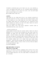 [인터넷스포츠] e-sports(이스포츠)의 분석 및 전망-7