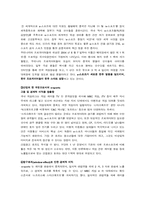 [인터넷스포츠] e-sports(이스포츠)의 분석 및 전망-8