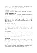 [인터넷스포츠] e-sports(이스포츠)의 분석 및 전망-9