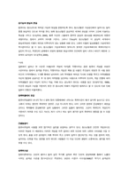 [인터넷스포츠] e-sports(이스포츠)의 분석 및 전망-10