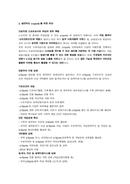 [인터넷스포츠] e-sports(이스포츠)의 분석 및 전망-14