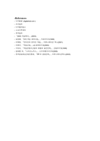 [인터넷스포츠] e-sports(이스포츠)의 분석 및 전망-16