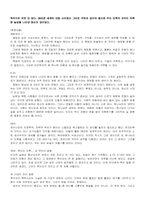 [문학] 함석헌과 ‘뜻으로 본 한국역사’ 분석-7