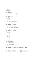 [포르노소설] 디지털시대의 문학 포르노게시판 소설 분석-2