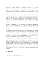 [포르노소설] 디지털시대의 문학 포르노게시판 소설 분석-4