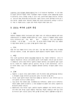 [포르노소설] 디지털시대의 문학 포르노게시판 소설 분석-7