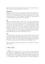 [포르노소설] 디지털시대의 문학 포르노게시판 소설 분석-10
