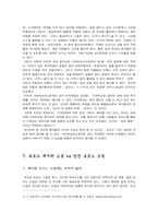 [포르노소설] 디지털시대의 문학 포르노게시판 소설 분석-14