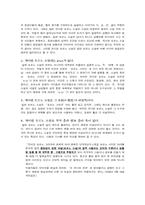 [포르노소설] 디지털시대의 문학 포르노게시판 소설 분석-15